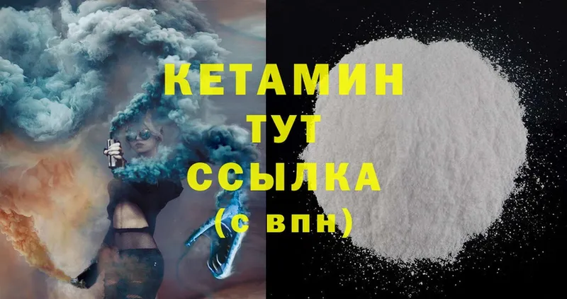 КЕТАМИН ketamine  Изобильный 