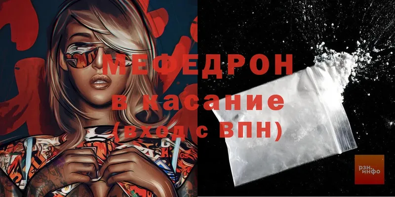 где найти   Изобильный  блэк спрут ТОР  Мефедрон mephedrone 